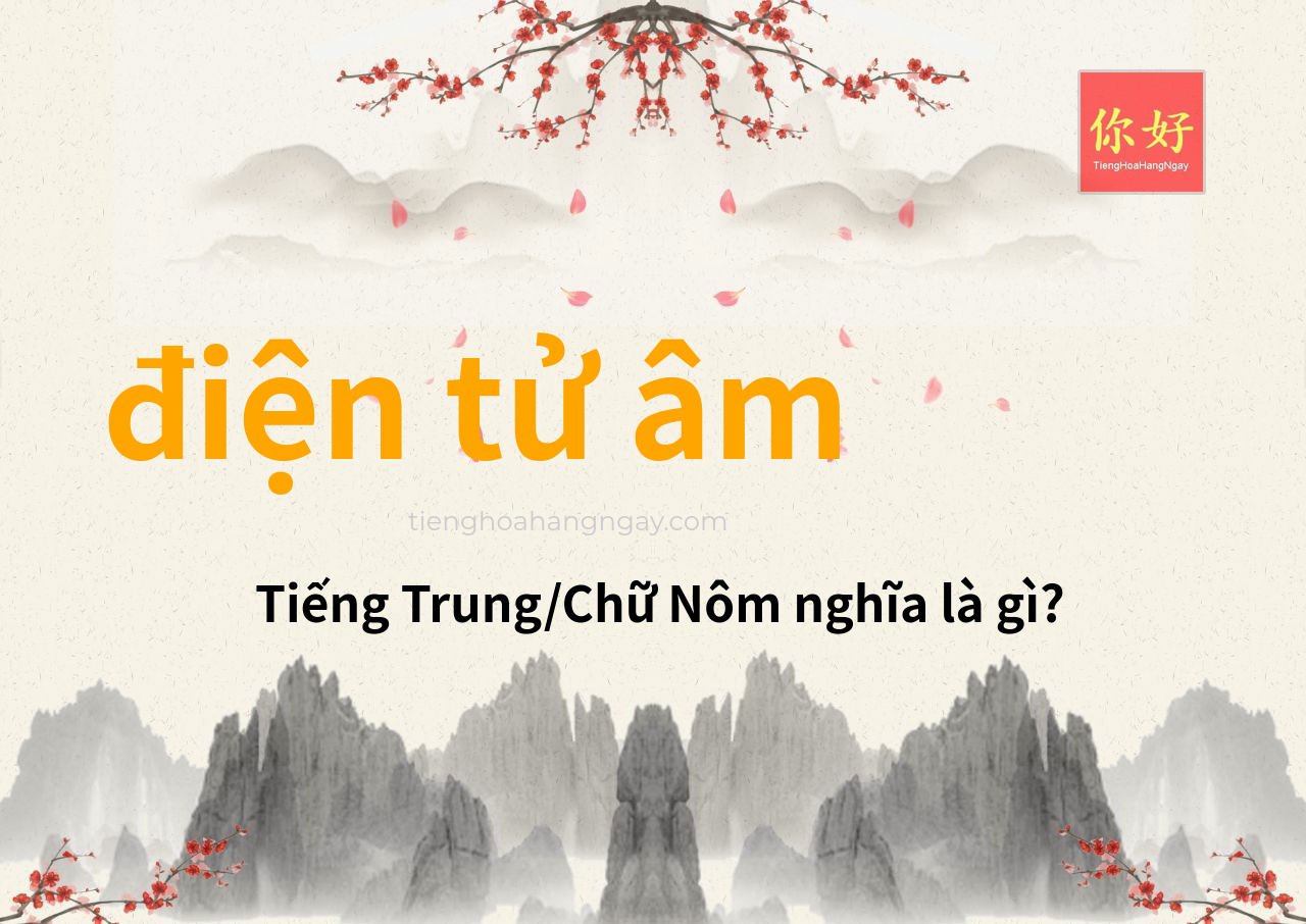điện tử âm tiếng Trung là gì?